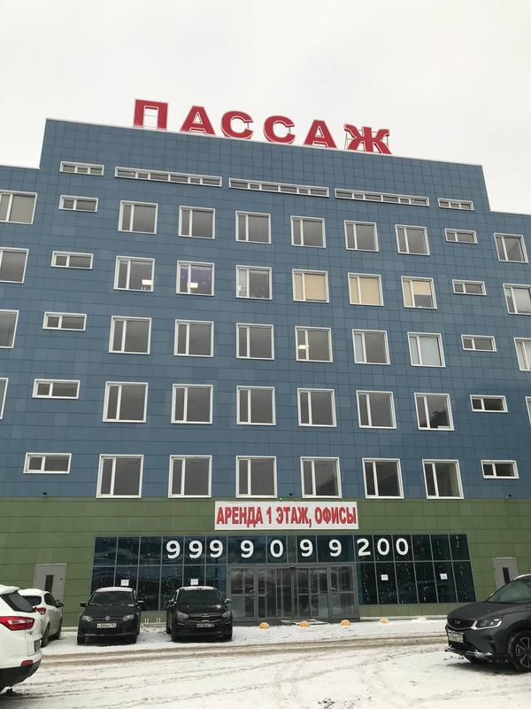 БЦ Пассаж