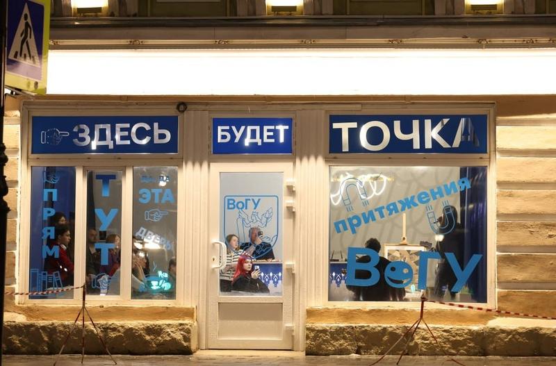 Точка притяжения