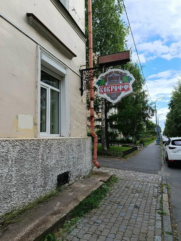 Ресторан Боброфф